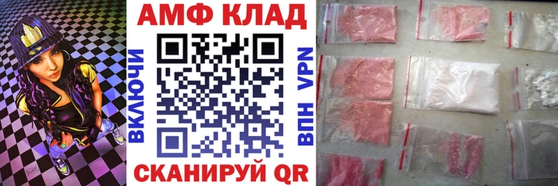 Amphetamine Розовый Эртиль