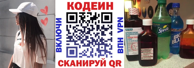 Кодеиновый сироп Lean Purple Drank  KRAKEN сайт  Эртиль  где продают  