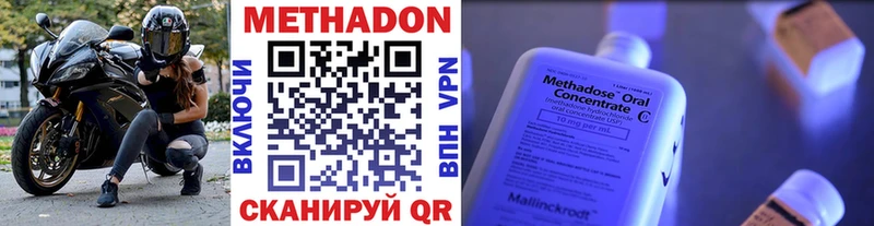 МЕТАДОН VHQ  продажа наркотиков  Эртиль 